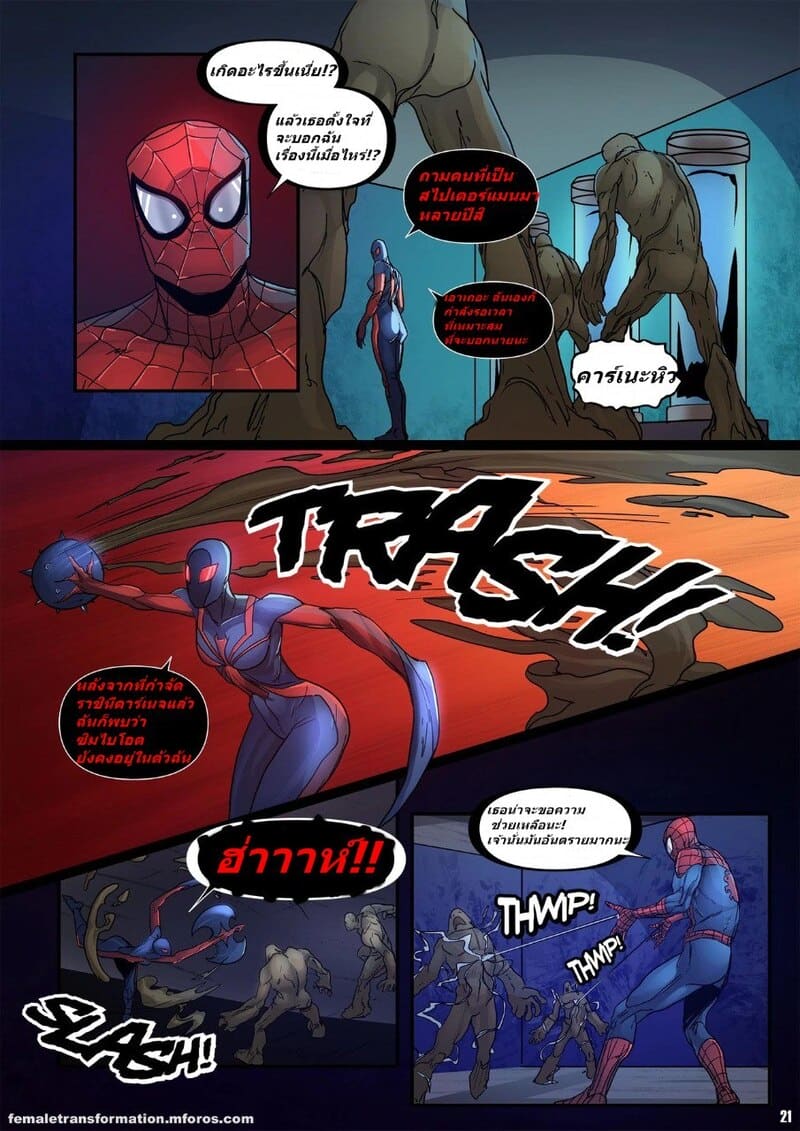 ซิมไบโอตควีน 3